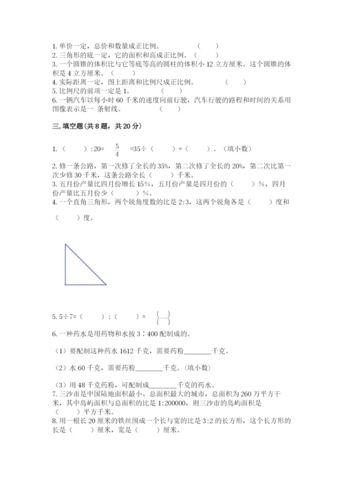 宜章县六年级下册数学期末测试卷完整参考答案.docx