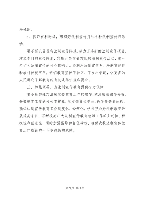 公司二〇一三年法制宣传教育工作要点 (3).docx