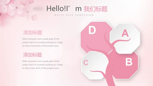 粉色唯美彩妆纹绣动态PPT