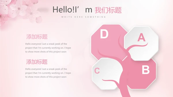 粉色唯美彩妆纹绣动态PPT