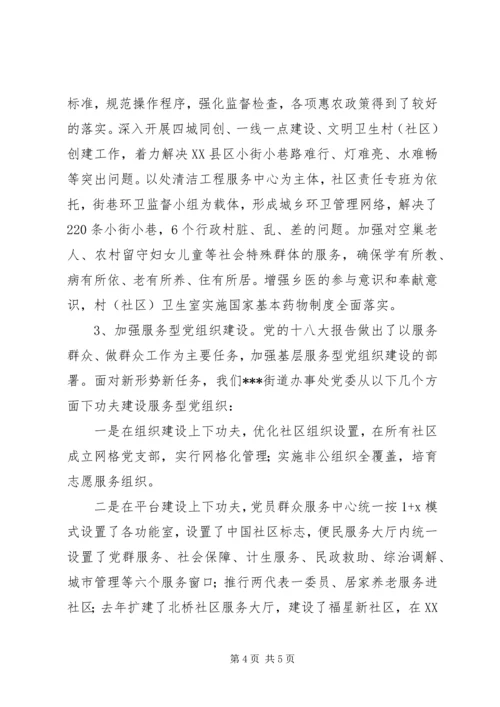 党的群众路线教育实践活动调研座谈会讲话提纲.docx