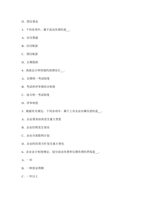 2023年吉林省注册会计师会计货币性资产与非货币性资产试题.docx