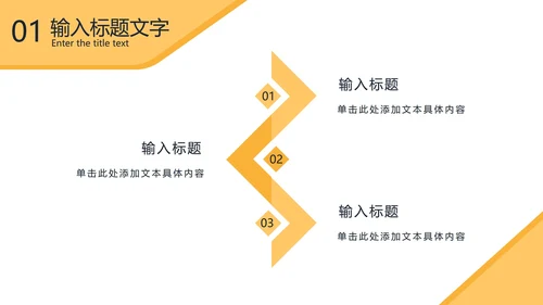黄色几何形状商务实景PPT模板