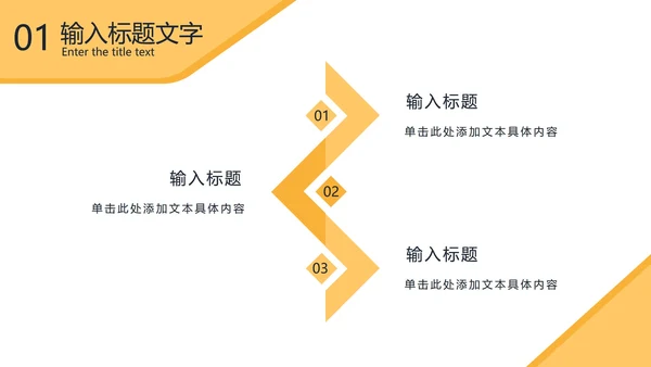 黄色几何形状商务实景PPT模板