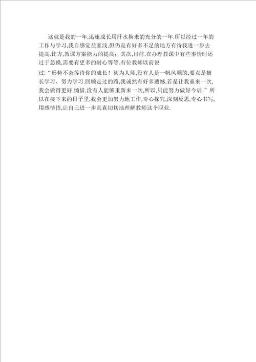 小学四年级操行班主任评语