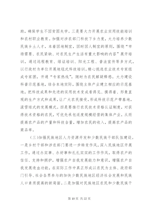 关于县生育政策落实情况调研报告 (2).docx