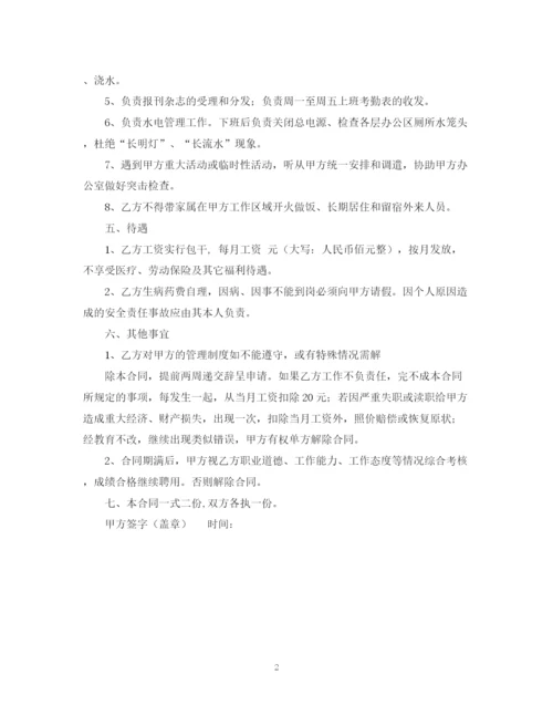 2023年门卫聘用合同格式范本.docx