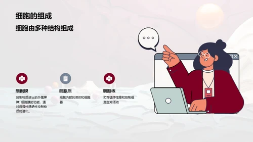 3D风生物医疗教学课件PPT模板