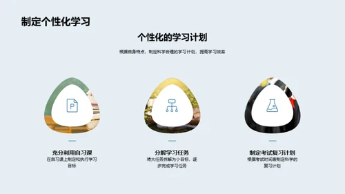学习成长，未来可期