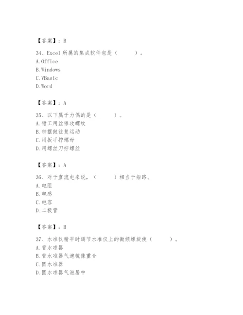 2024年施工员之设备安装施工基础知识题库【名师系列】.docx