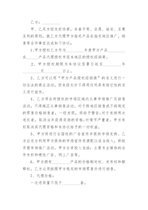 代理授权书范本.docx