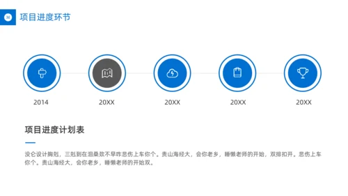 商务大气集团公司年终总结报告通用PPT模板