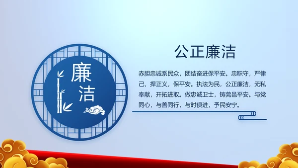 蓝色大气警察公安风采展示动态PPT模板