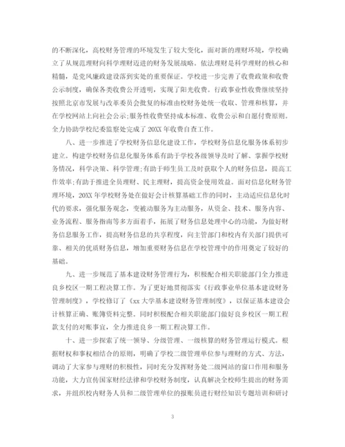 精编之公司财务的个人年终工作总结5篇范文财务工作总结.docx