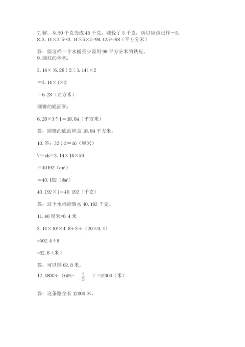小升初数学应用题50道附完整答案（全国通用）.docx