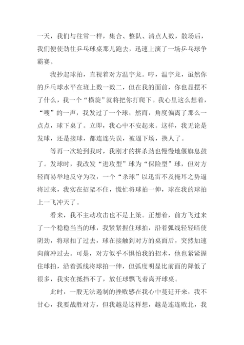 失败是我的镜子作文.docx