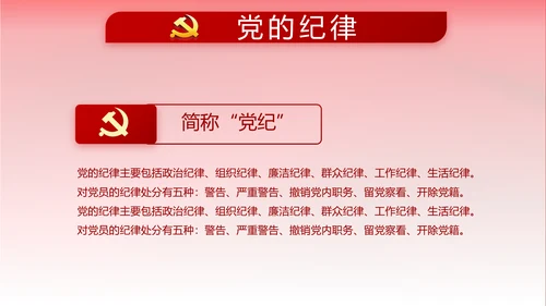 不忘初心牢记使命党支部工作总结汇报计划动态PPT模板