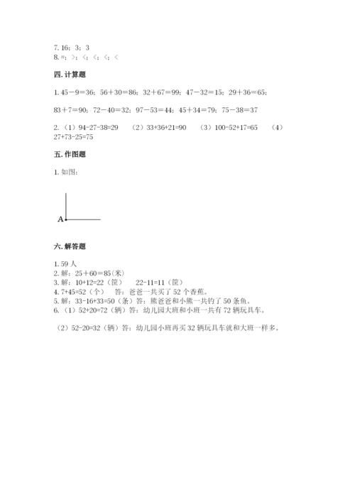 小学数学二年级上册期中测试卷及参考答案（达标题）.docx