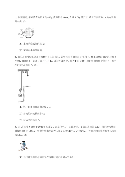 滚动提升练习山西太原市育英中学物理八年级下册期末考试专项攻克试题（详解版）.docx