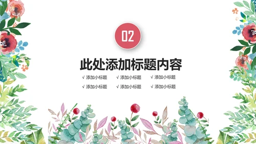 唯美水彩共青团创建青年文明号工作报告PPT模板