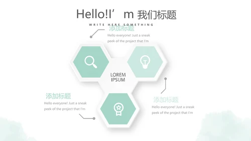 时尚微立体个人述职报告工作总结商务通用PPT动态模板