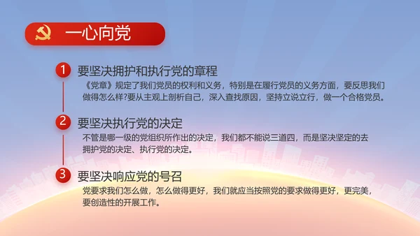 红色大气党建党支部年终述职报告PPT