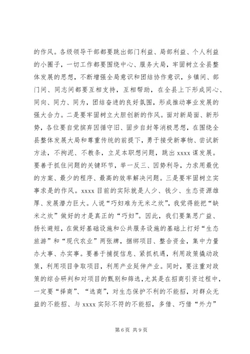 县廉政工作会议讲话.docx