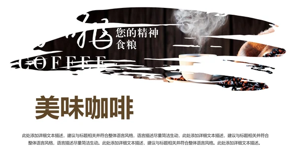 美味西餐厅休闲下午茶咖啡厅介绍咖啡介绍PPT