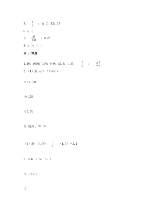 烟台市小升初数学测试卷精品.docx