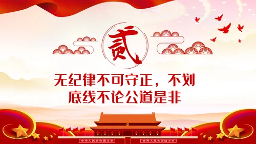 只争朝夕不负韶华做新时代合格党员PPT党课党建
