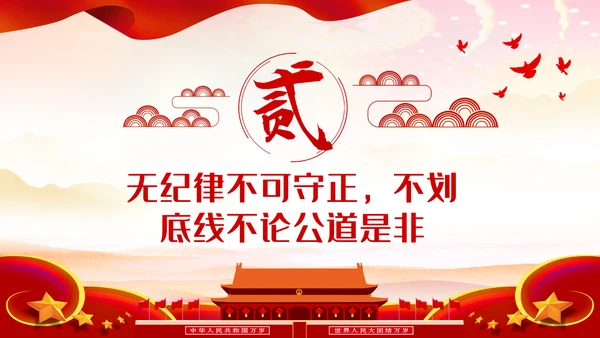 只争朝夕不负韶华做新时代合格党员PPT党课党建