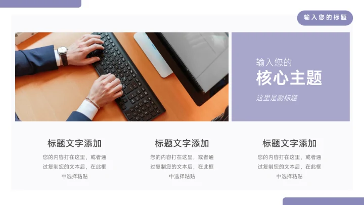 紫色简洁宠物业简约数据报告PPT模板