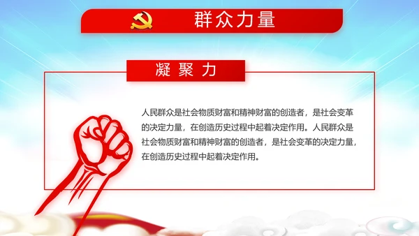 选举换届大会工作总结汇报计划PPT