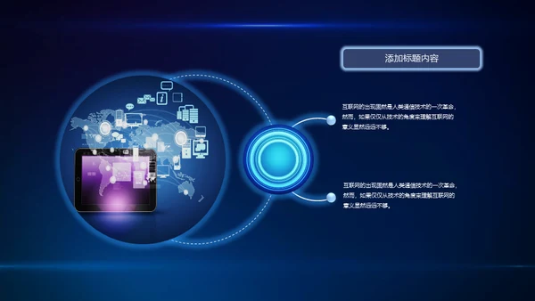 创新突破引领占领制高点通用PPT模板