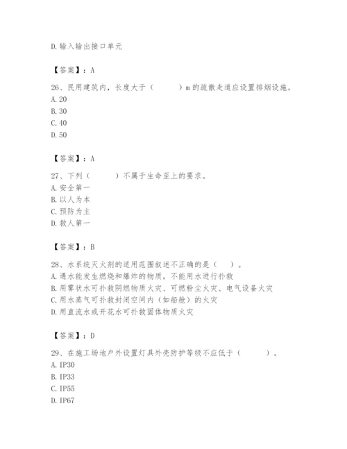 2024年消防设备操作员题库精品（能力提升）.docx