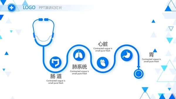 蓝色创意智慧医疗建设方案动态PPT模板