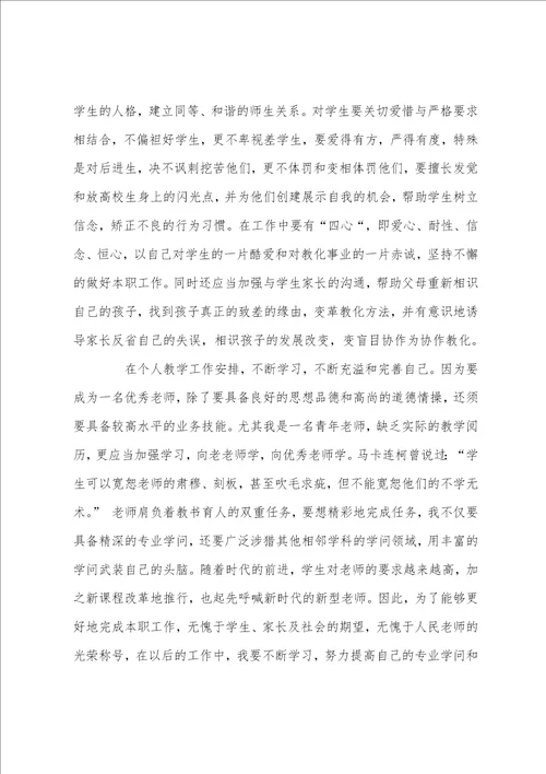 教师个人工作计划例文20222023教师个人工作计划范文3篇