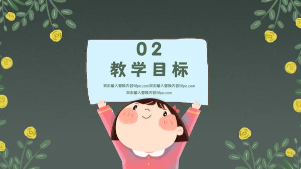 拼音字母的读音PPT课件