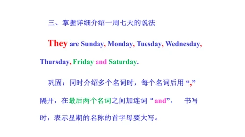 人教精通版（三年级起点）四年级下册Unit4单元知识梳理（单词+句型+语法）课件