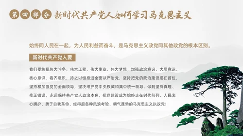 马克思诞辰205周年学习马克思主义马克思精神ppt马克思诞辰纪念日