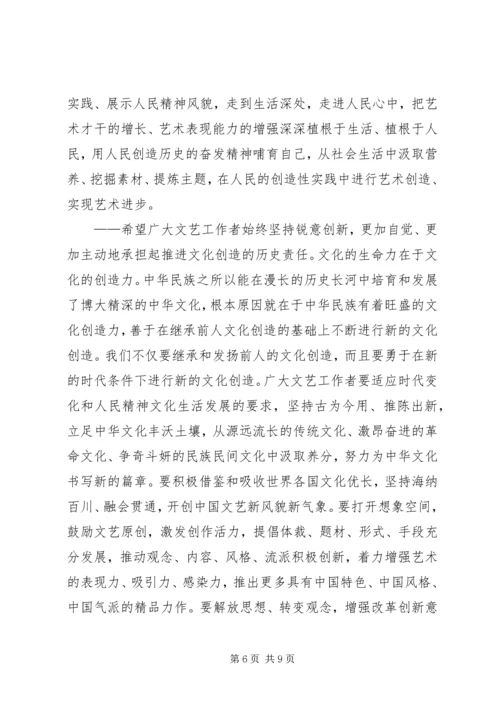 在第五次文代会上的报告 (3).docx