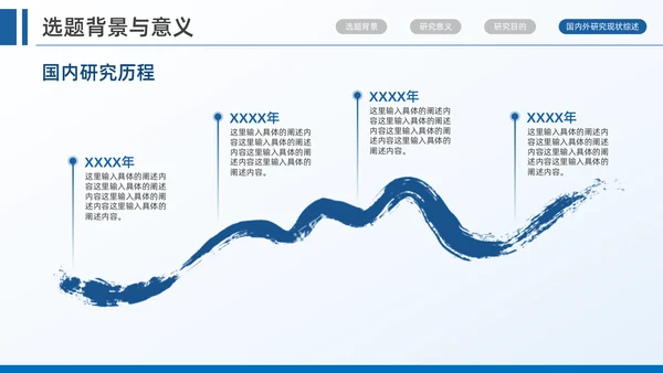 杭州师范大学毕业答辩开题报告通用PPT模板