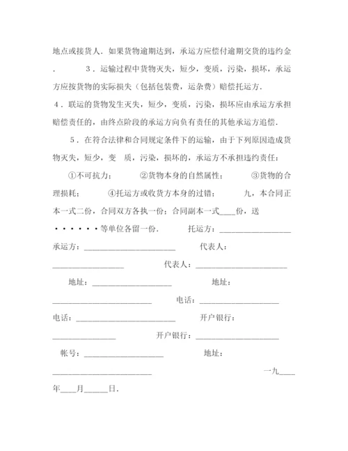 2023年运输合同样本2).docx