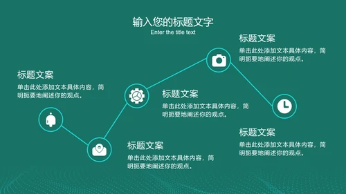 绿色科技风大数据分析PPT模板