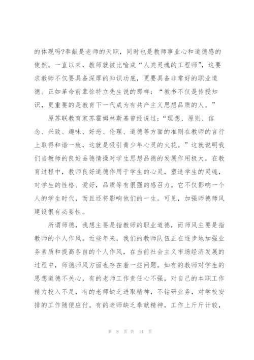 教师学习心得感悟体会范文全新2022.docx