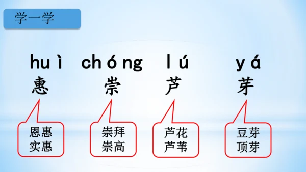 1.古诗三首  惠崇春江晚景  (教学课件)