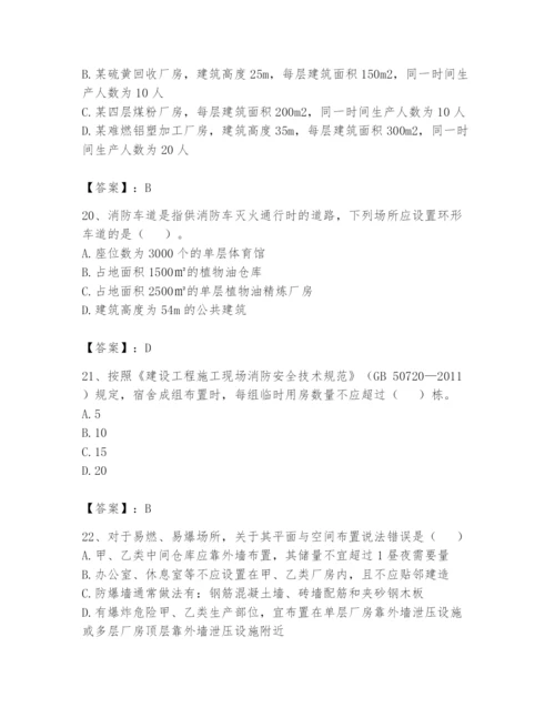 注册消防工程师之消防技术综合能力题库含答案【预热题】.docx