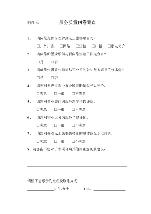 标准化流程_精品文档.docx