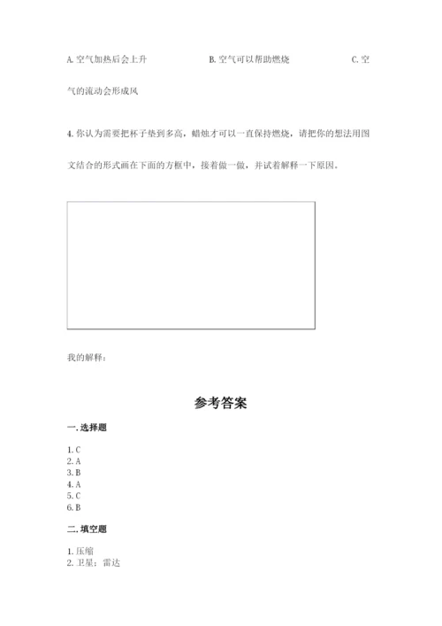 教科版三年级上册科学期末测试卷精选答案.docx