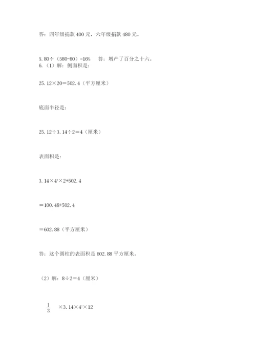 山西省【小升初】2023年小升初数学试卷精品（各地真题）.docx